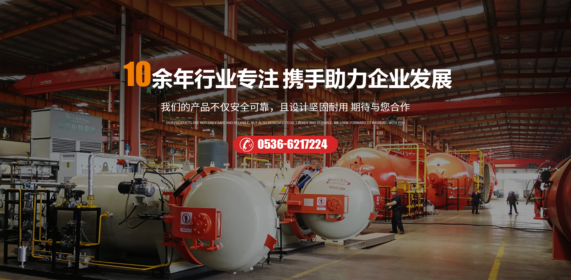 昌邑市華盛紡織機(jī)械有限公司